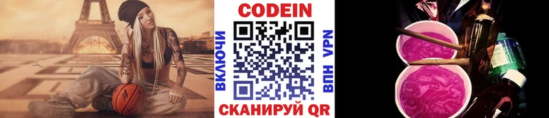 Кодеин Purple Drank  цены   Верхний Тагил 