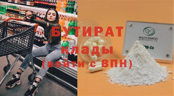 MDMA Белокуриха